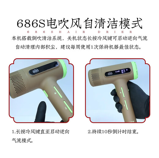CHERRY BOMBCB樱桃686系列11万转高速无刷电风吹负离子护发大功率家电专用 樱桃686S吹风(红色) 送盲盒赠品