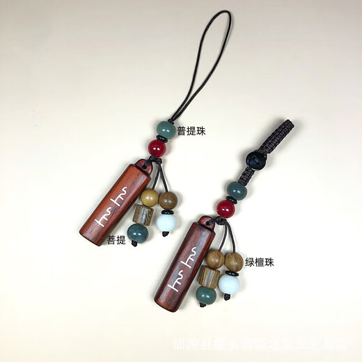 Rosewood [Sign up] Ping An Good Luck Car Keychain Pendant Men and Women Bags Pendant Chain Cultural and Play Gifts No. 2 Keychain a