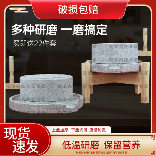 Household stone grinding stone family complete set of hand push small stone grinding hand rocking stone grinding small stone grinding household manual rice flour soy milk new thickening 25*35cm + thickness adjustment shaft