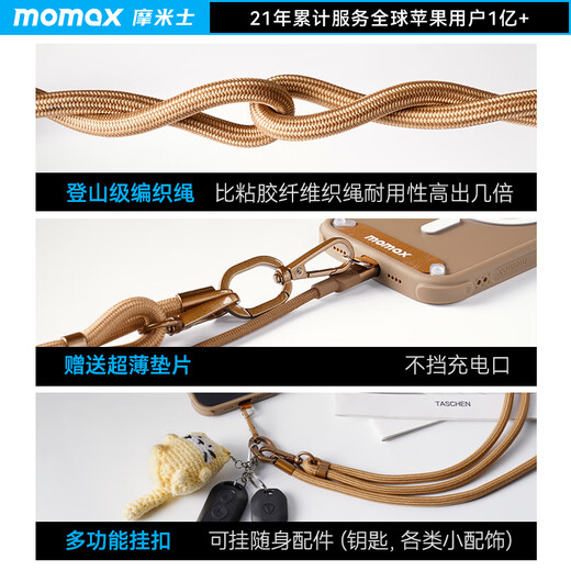 摩米士（MOMAX）手机挂绳可伸缩可调节挂脖斜挎防盗绳背带防丢手机壳贴片夹片户外防摔适用苹果华为安卓男女通用