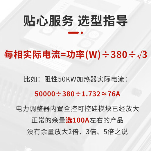 TS digital display three-phase power regulator SCR silicon controlled thyristor power control regulator 30-175A TS-4-4-030-PNF 30A air-cooled including 1