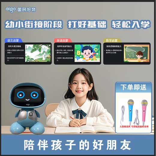Patriot Ai Early Education Big Model Künstliche Intelligenz Roboter Deepseek Q & A Toy Wecker Jungen und Mädchen Geburtstagsgeschenk