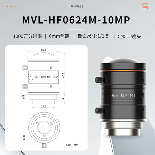 Hikvision 10 millions d'objectifs MVL-HF0624M-10MP0828 1228 1628 2528 3524 MVL-HF0624M-10MP