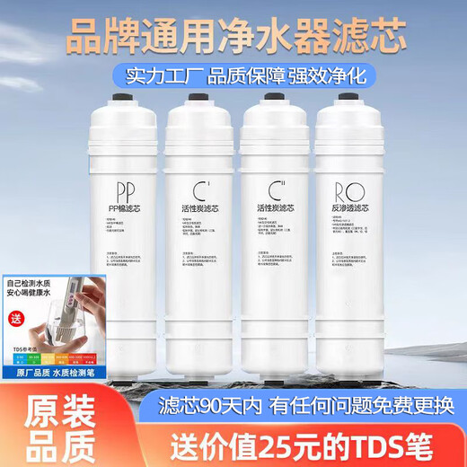 倍加净通用美的净水器滤芯MRO1024MRC15864MRO208B4M6全套 PP滤芯