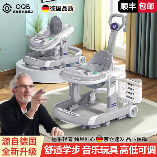 OQB德国婴儿学步车助步车防o型腿新款多功能宝宝儿童可坐推起步 顶配折叠款灰色【餐盘+音乐+推把+伞+脚垫】