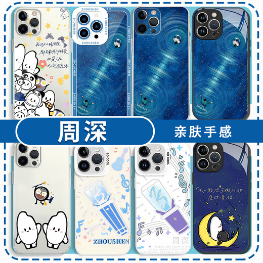 KYODO 鲸美多周深手机壳适用苹果15华为mate60海报iPhone16promax少管我vivo14反深代词OPPO小米13 KYA16886周深-透明天使眼 iPhone 16
