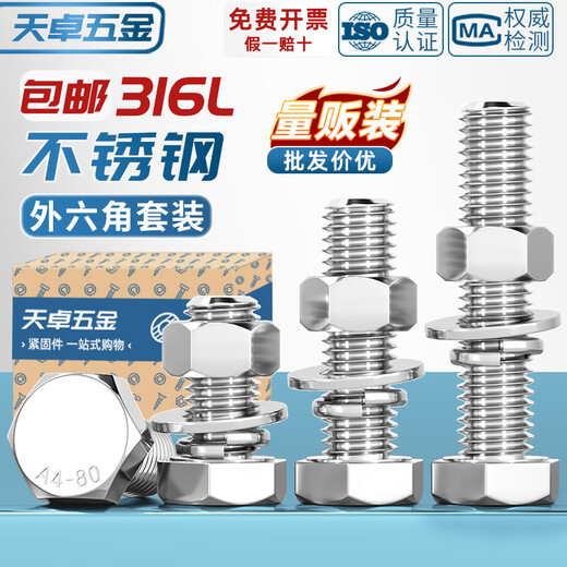 Tianzhuo Hardware 316L stainless steel external hexagonal bolts, screws and nuts set complete flat spring washer combination M6-M20 M16*70-1 set