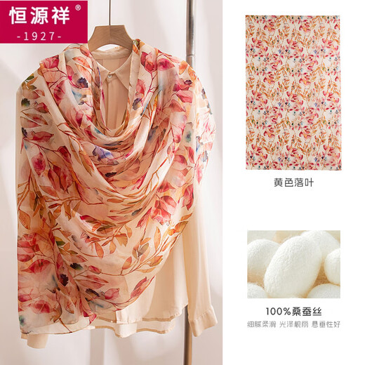 
Hengyuanxiang (HYX) silk temperament flower scarf for women in summer versatile long scarf shawl silk scarf souvenir FHZ25-9871 -1 white-edged colorful camellia 176*110cm
