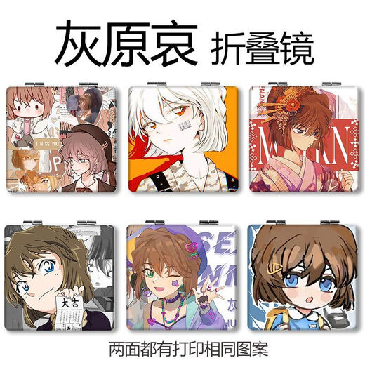 名侦探柯南灰原哀周边学生手持迷你小镜子便捷式双面可折叠化妆镜 QB9216_方形