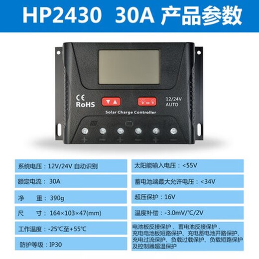 Solar charge and discharge controller power generation system charger universal intelligent controller 12v24v30a with USB interface