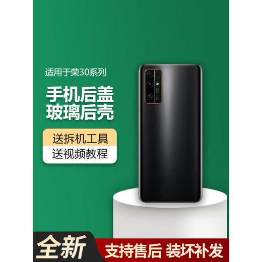 Product brand original, suitable for honor Honor 30 back cover V30 mobile phone back cover 30pro/V30pro/30S glass Honor 30pro Magic Night Black with frame