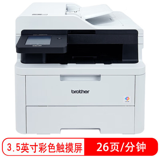 兄弟（brother）DCP-L3568CDW A4彩色激光多功能一体机 自动双面打印/复印/扫描三合一 wifi无线手机家用打印机