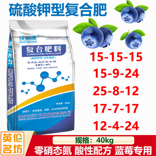 Special potassium sulfate compound fertilizer for blueberries general type vegetables agricultural plantings, flowers, fruit trees tea nitrogen, phosphorus and potassium sustained release high potassium type 15924 800g