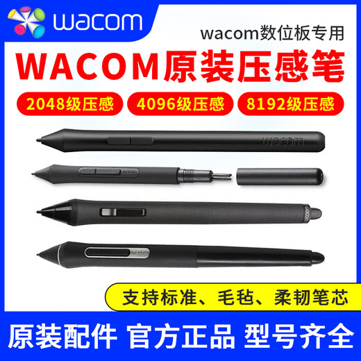 Wacom adapté au capteur de pression numérique d'origine CTL672 / 472/6100/690 PIX 660/651/650 DTK1661 / 1660/2260/167 [original 0x0cm