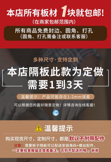 语森忆定制17实木生态免漆板一字隔板墙上置物架搁板书架衣柜分层板收纳 30*1517mm厚实木生态免漆板