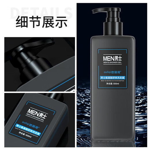 【氨基酸控油】氨基酸洗发水男士专用持久留香清爽洁净头皮控油 古龙香氛氨基酸洗发水 500ml 1瓶