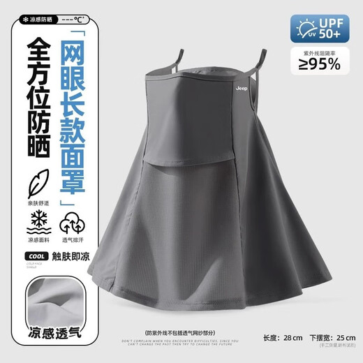 Jeep (JEEP) sun protection mask for men in summer outdoor riding and fishing, anti-UV sunshade and neck protection, integrated breathable ice silk mask, dark gray