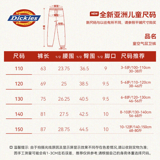 
Dickies children's clothing and children's sweatshirt suit spring and autumn style boys' thin pullover shirt for children 3-9 years old trendy two-piece set