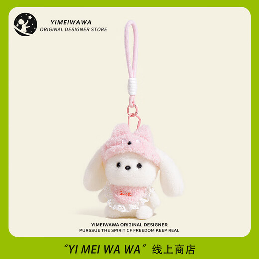 Yimei Doll Rabbit Doll School Bag Pendant Doll Backpack Pendant Car Key Plush Pendant Children's Birthday Gift Girls