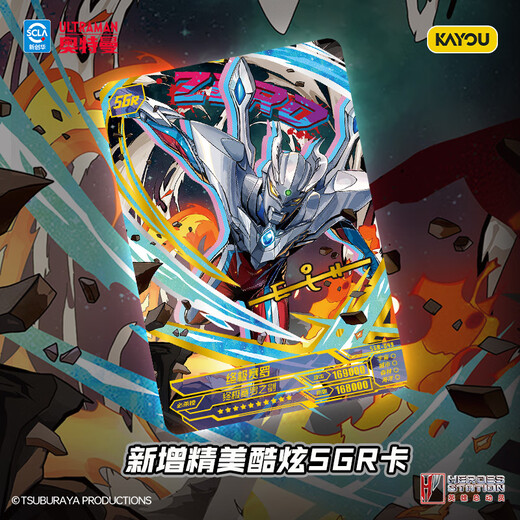 卡游（Kayou） 奥特曼卡片经典版WCR卡奥特曼卡包收藏册正版周边儿童玩具