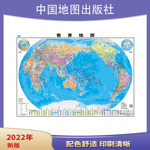[Alle 2 Bände] Karte der Volksrepublik China + Weltkartengröße (677*980)