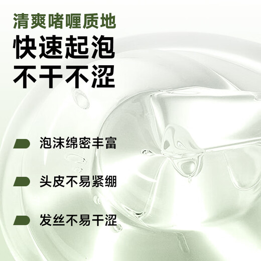 Befe茶树控油蓬松洗发水滋养头皮温和柔顺头发女强韧防断发（450ml）