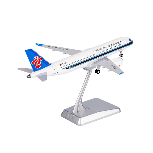 China Southern Airlines (CHINA SOUTHERN) Christmas gift aircraft model C919 professional-grade passenger aircraft static model 1:200 alloy model B-919J