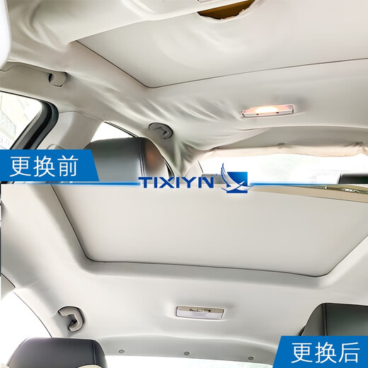 丽田适配奔腾B50/B70马自达6/3汽车顶棚内衬总成昂克赛拉睿翼内饰顶蓬 奔腾B5009-13 灰色/米色