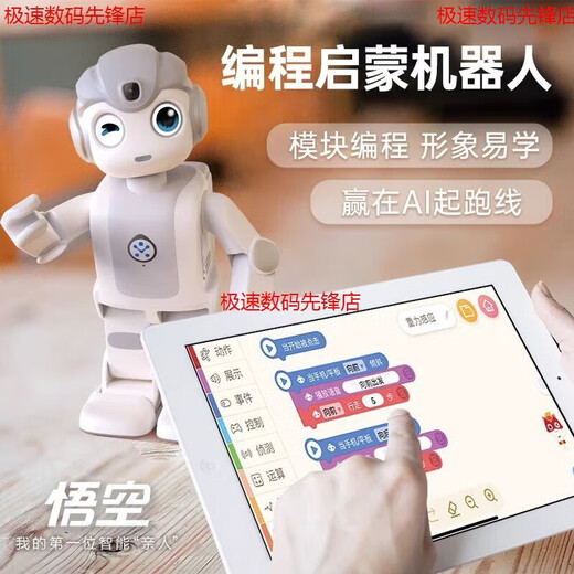 优必选优必选悟空机器人智能教育编程跳舞儿童陪伴学习机生日礼物六一礼 悟空机器人原厂全新