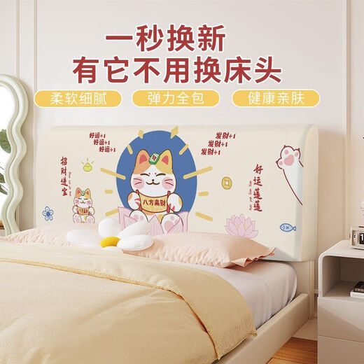 床头套罩新款弹力全包儿童床头罩卡通公主风床靠背软包罩 CTZ3881 床头长度180CM