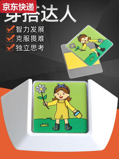 Qilicai ever-changing wear password board game geometric pairing children's color matching dressing expert space table game color matching toys 6623