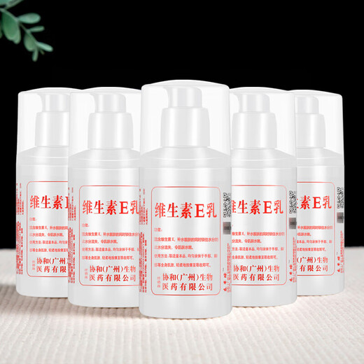 Vitamin E Milk Moisturizing Cream Body Lotion Hydrating and Moisturizing Pharmacy Same Style 1 Bottle