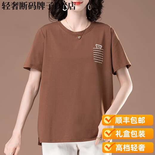 Montagut Light Luxury Summer Camisa de manga corta Cuello redondo Motor de mediana edad Pure Top bordado bordado y diamantes casuales de moda. Color de café 9892 L 100-115Jin [Jin equivale a 0.5 kg]