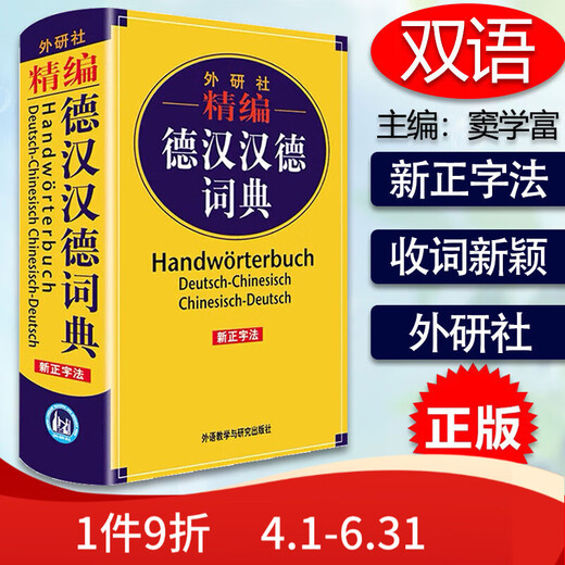 Compilé dictionnaire allemand-han-dictionnaire Nouveau lettrage orthodoxe Dictionnaire allemand DICTIONNEMENT DUAL SOLUTION ALLECLANT LIVRES DE RÉFÉRENCE DE SMAL SMALLES LANGES APPRENTISSAGE LIVRES DE RÉFÉRENCE ALLEMENT