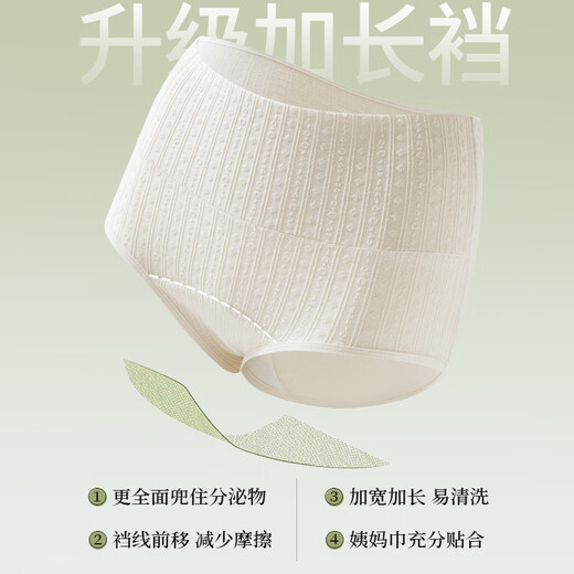 雅鹿4条装内裤女士纯棉高腰抗菌100%全棉加长裆大码收腹女生三角短裤 白色+白色+奶黄+芋紫 L 适合90-130斤