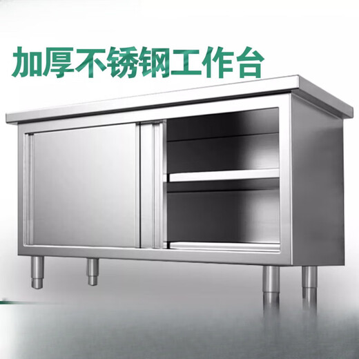 XMSJ加厚304不锈钢工作台厨房橱柜商用餐饮店桌子家用操作台推拉门 11304加厚不锈钢双通款304不锈