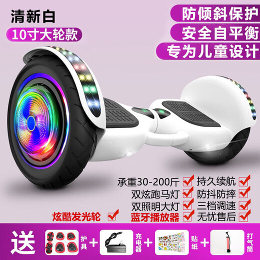 儿童电动平衡车智能体感代步车 10吋发光轮白色+伸缩手扶杆