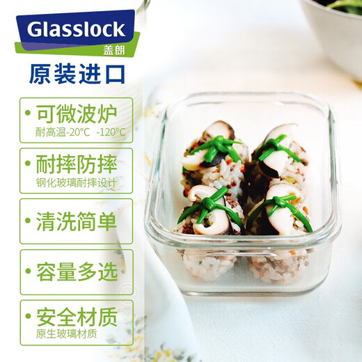 Glasslock Partition Importado horno de microondas Box Fresh-Mantening Box de lonchera de vidrio resistente al calor Caja de sellado Rectangular Loncher no dividida 695 ml+ Vajilla
