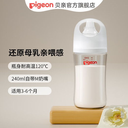 Beiqin Baby Bottle Bealp Bottle Newborn Anti-Flattening Bottle Glass Glass Имитация грудного молока, ощущение кормления грудного молока 240 мл с мссельщиком в течение 3 месяцев