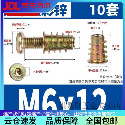 XMSJ internal and external tooth nuts furniture screws baby crib embedded nuts accessories connectors tables and chairs cabinets M6M8 wooden boards screws M6*16