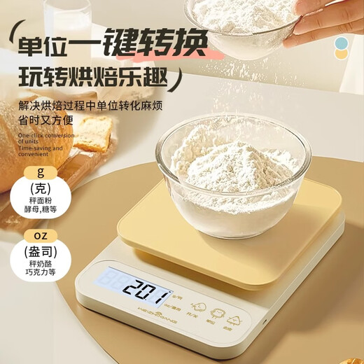 Wei Zhixiang electronic scale kitchen scale household baking gram scale small high-precision weighing food scale accurate gram weight scale