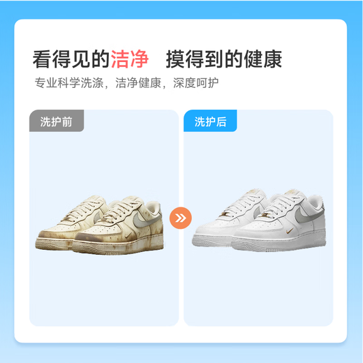 Deep descaling. Sneaker washing service. Sneakers can be washed at will. Door-to-door pick-up and washing. Value below 2,000 yuan. Cloth/mesh/cloth sole, etc. Shoe washing service. Wash 2 pairs of sneakers at will.