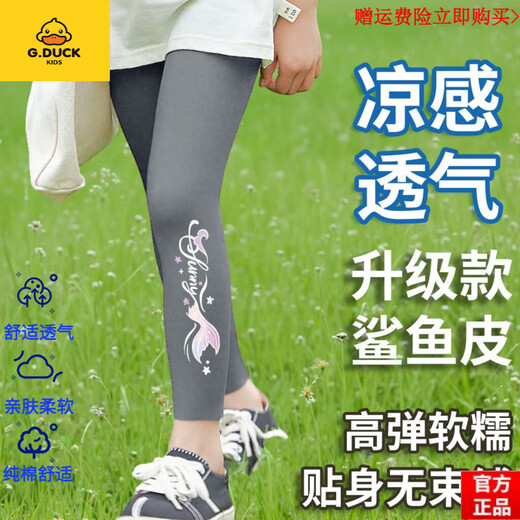 G.Duckkids Marke High-End Girls Leggings Sommerdünne Hosen mit hoher taillierter Kinderhaihose Mädchen mittelgroß