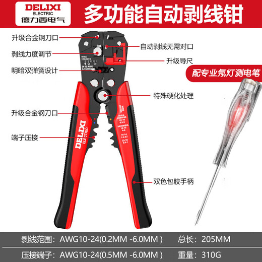 Delixi Electric (DELIXI ELECTRIC) multifunctional wire stripper automatic wire puller terminal crimping crimping pliers fiber optic cable stripping pliers distribution pen