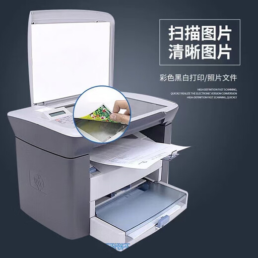 HP HP M1005MFP multifunctional black and white laser printer copy all-in-one home office HPM1005 with a toner cartridge (small white box mobile phone wireless printing)