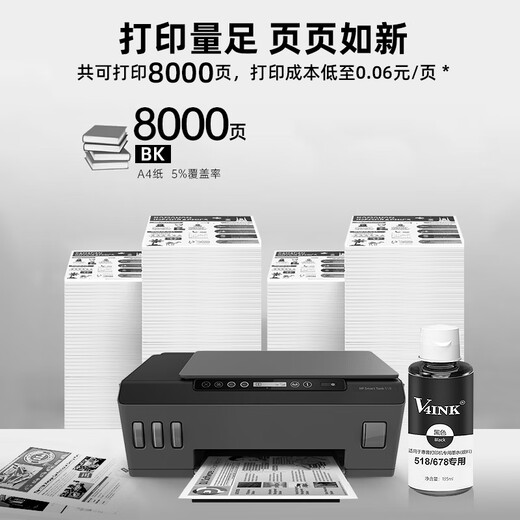 V4INK is suitable for HP 518 ink gt53xl ink 538 printer ink 519 418 hp511 HP 675 ink 585 5820 678 ink 588 black 135ml printing code