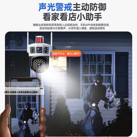 好趣监控摄像头室外监控器360度无死角全景夜视防水防晒多摄变焦三画面终身免流量看场地