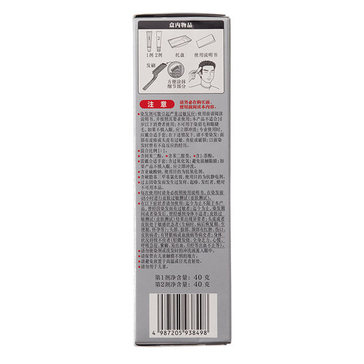 Bigen美源发采快速黑发霜染发膏（天然黑 881）进口快速染发健康遮白