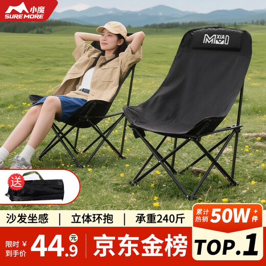 Xiaomo outdoor folding chair folding back chair plus height moon chair camping folding stool portable recliner fishing chair black