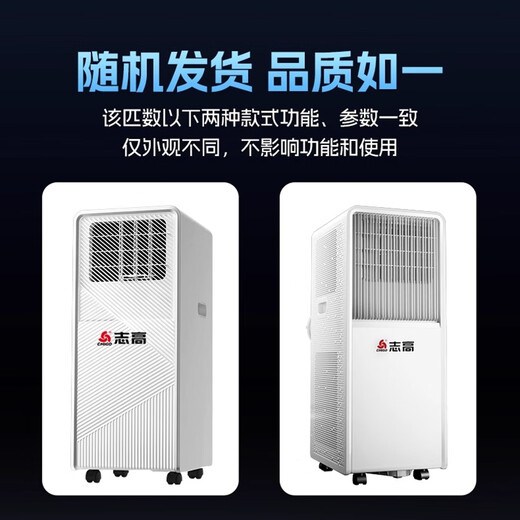 CHIGO sales top 1 1 second quick cooling mobile air conditioner single cooling movable air conditioning and refrigeration all-in-one machine without outdoor unit kitchen indoor no exhaust duct vertical small air conditioner 2 HP single cooling PLUS large air volume